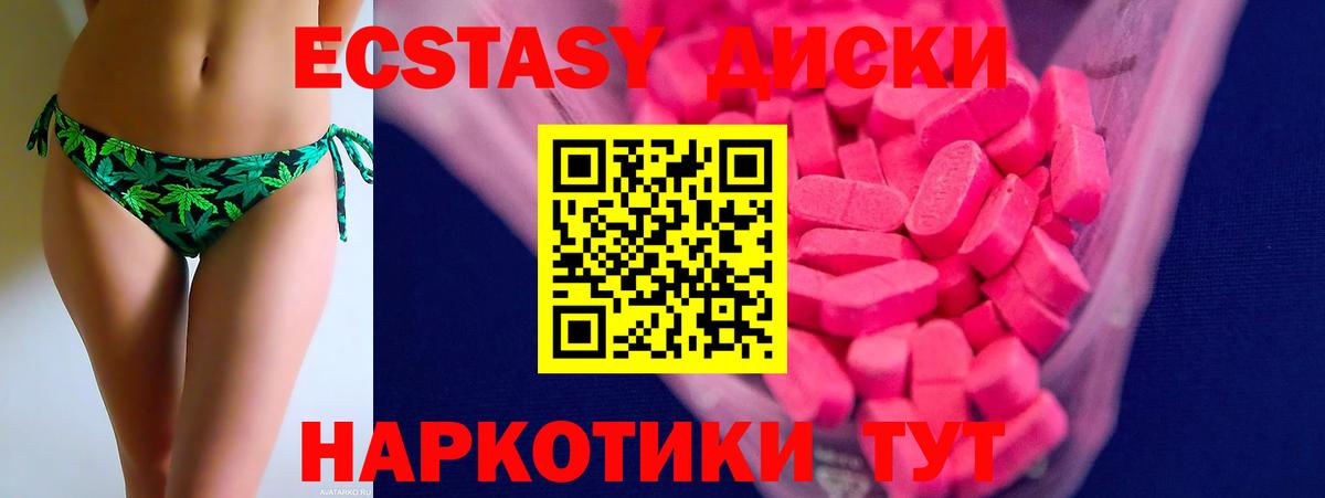 Ecstasy  Вход с VPN  Ecstasy таблы  Саяногорск  Экстази louis Vuitton 