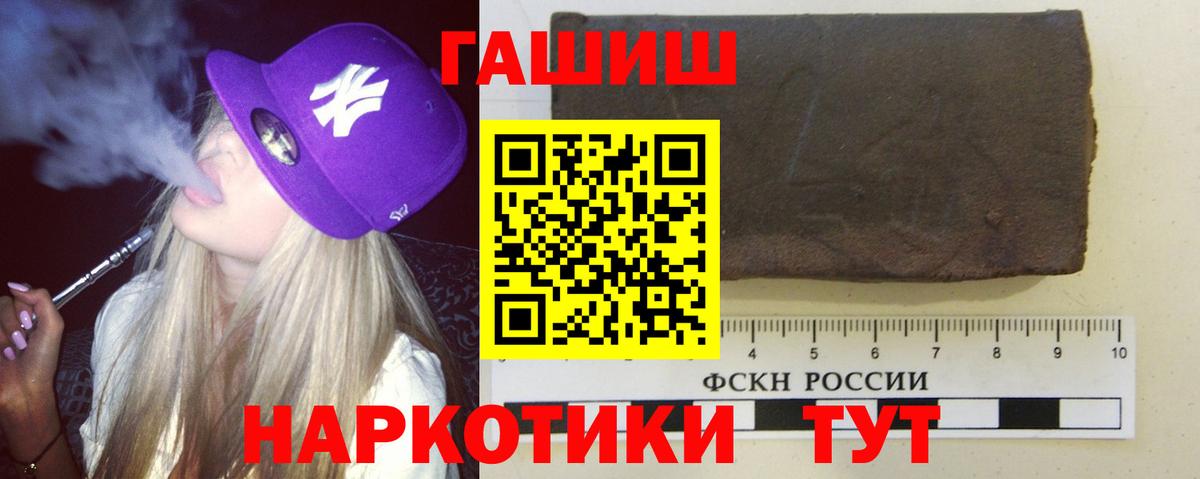 Гашиш VHQ Саяногорск