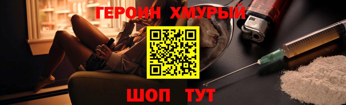 ГЕРОИН гречка Саяногорск