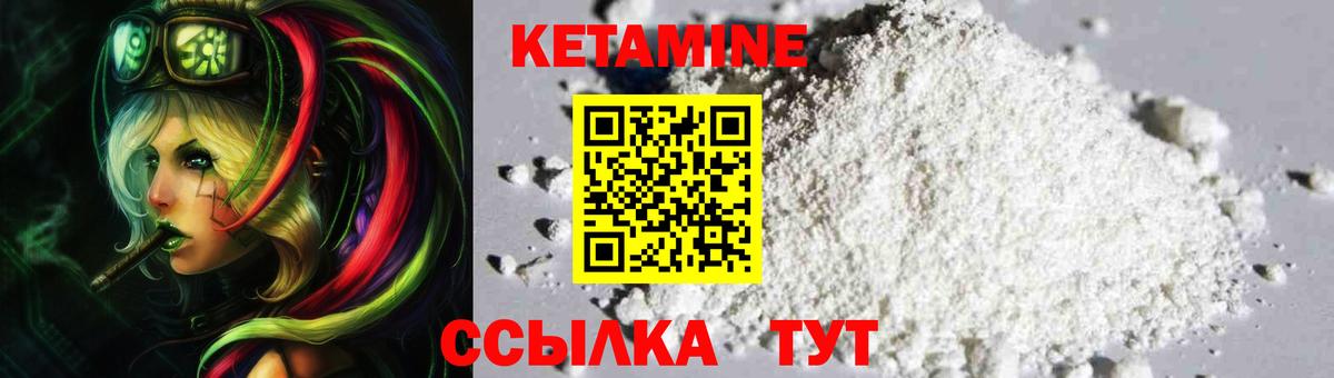 КЕТАМИН ketamine  Кетамин ketamine  Саяногорск  Вход с VPN 