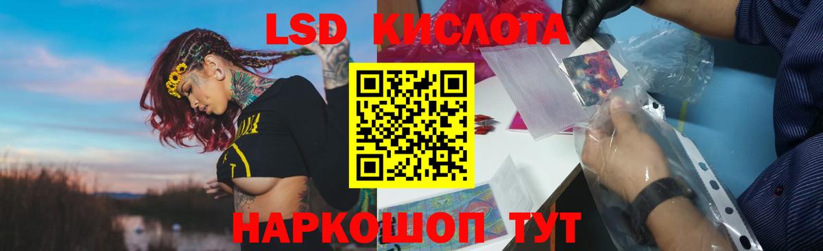 ЛСД экстази кислота  LSD-25 экстази кислота  Саяногорск  Вход с VPN 