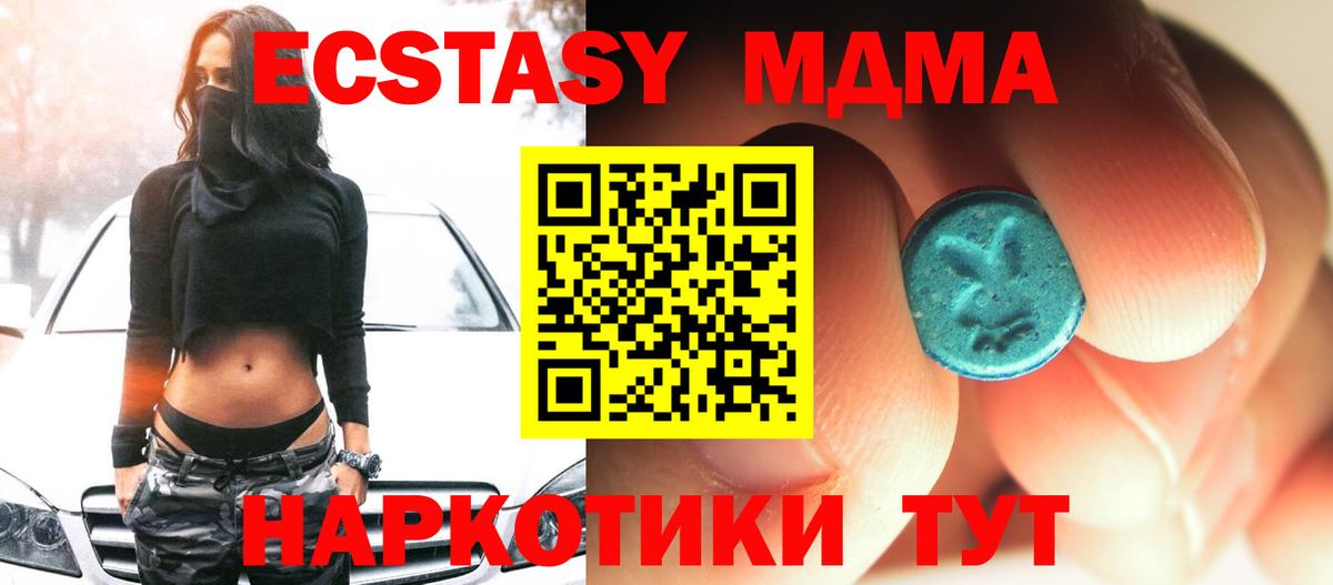 MDMA кристаллы  Вход с VPN  МДМА кристаллы  МДМА  Саяногорск 