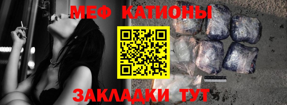 Мефедрон кристаллы Саяногорск