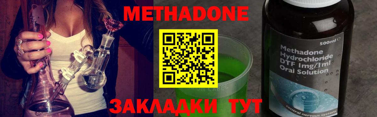 Метадон мёд  Вход с VPN  МЕТАДОН мёд  Саяногорск 