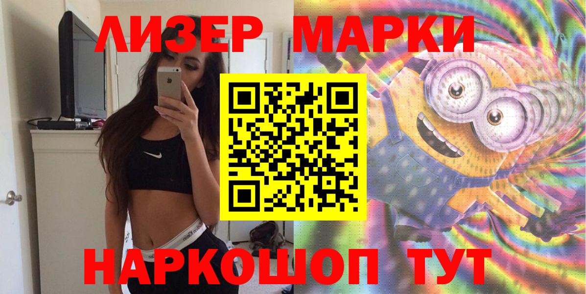 Марки 25I-NBOMe 1500мкг  Вход с VPN  Марки 25I-NBOMe 1500мкг  Наркотические марки  Саяногорск 