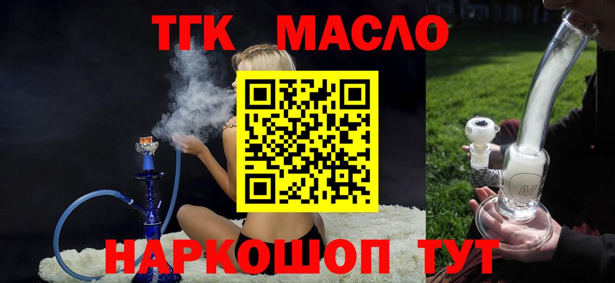 ТГК Wax  Вход с VPN  Саяногорск 