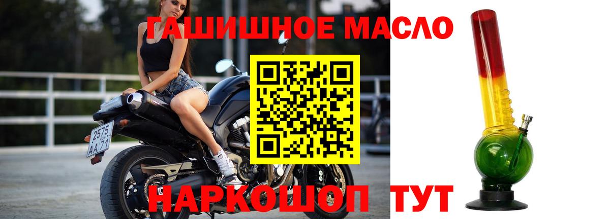 Дистиллят ТГК гашишное масло Саяногорск